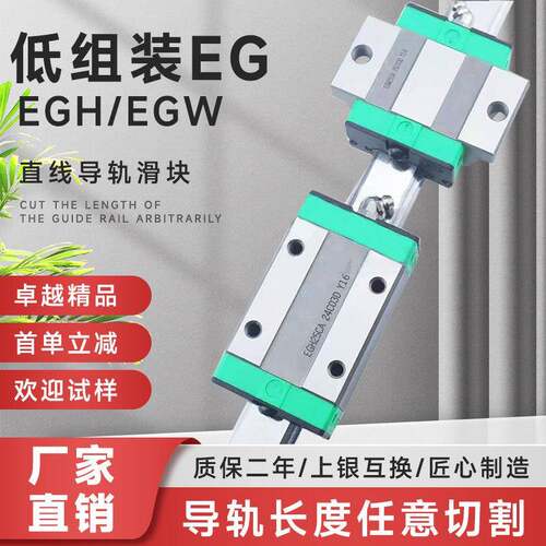 直线导轨滑块全套精密低组EGH/EGW15/20/25/30/SA/CA线轨滑道滑块