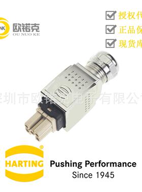 HARTING浩亭09352320401哈丁 PushPull 设备连接快速插拔防水