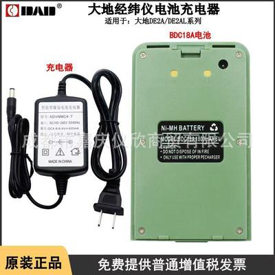 常州大地经纬仪电池BDC18A大地电经充电器大地电经DE2AL电池