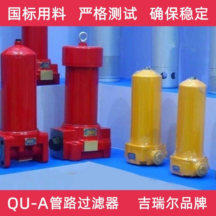 管路过滤器QU-A1000×3X5*10*20*30-FP-BP回油滤油器