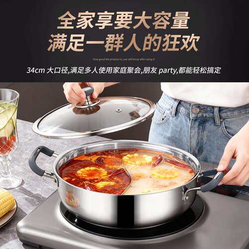 316不锈钢鸳鸯锅火锅家用加厚大容量汤锅电磁炉专用火锅盆边炉锅