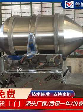 固体 饮料二维混合LFF机复合肥料调味混合设备 卧料式锈钢混不料