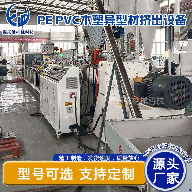 PVC木塑机器