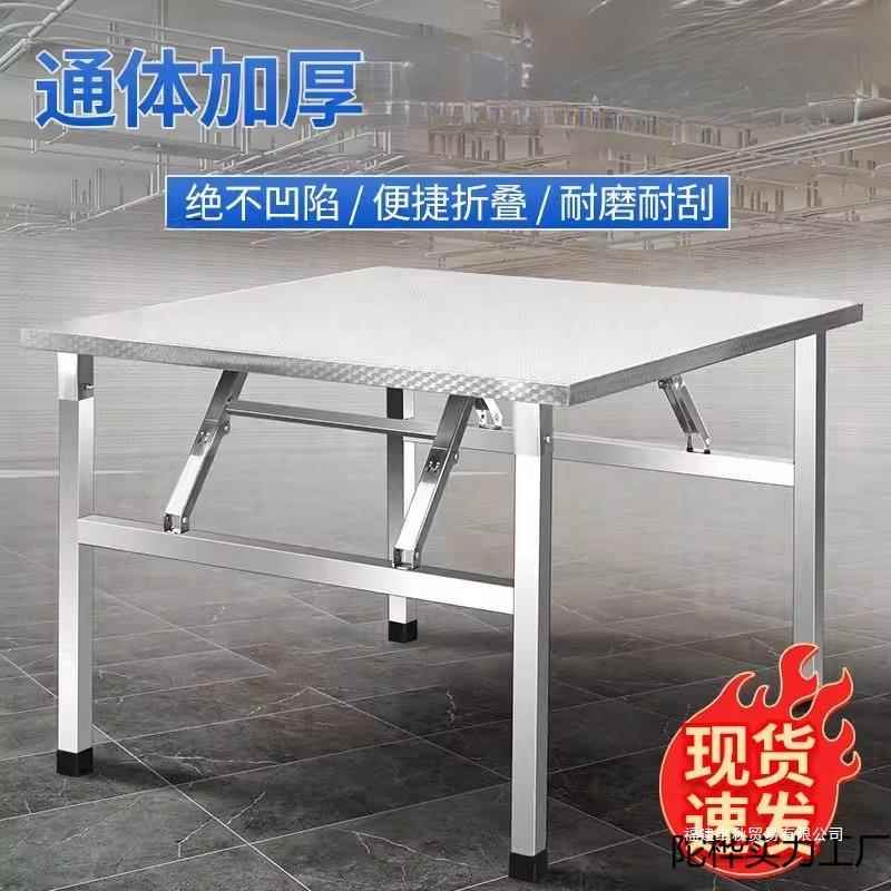 包不锈钢陀桦实力折叠桌子餐桌家用烧烤户外桌吃饭夜市摆摊携便方