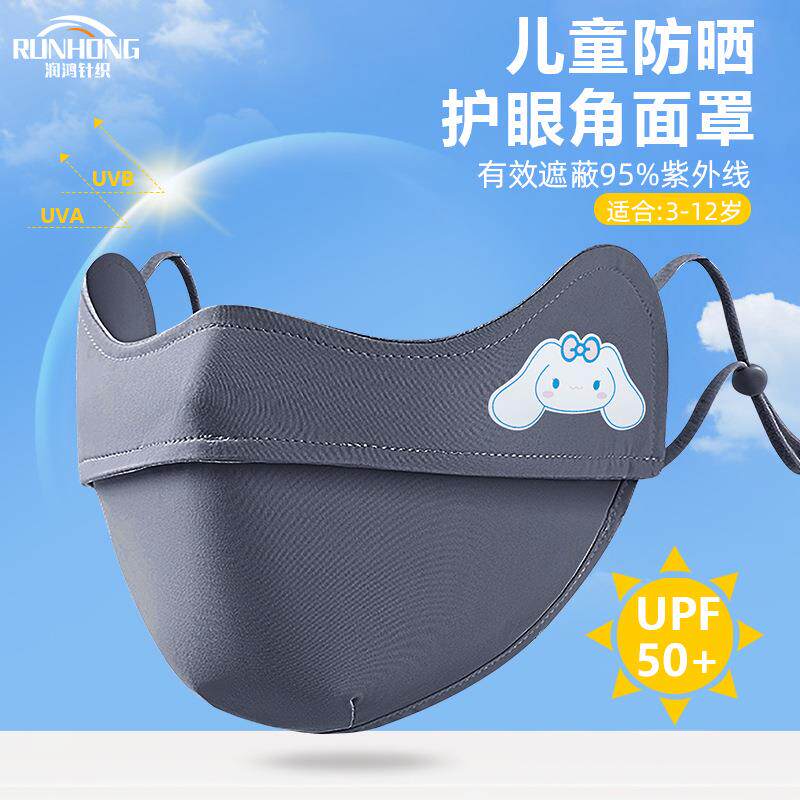 儿童冰丝面罩防晒可爱卡通男女中童夏季透气锦纶防紫外线遮阳口罩