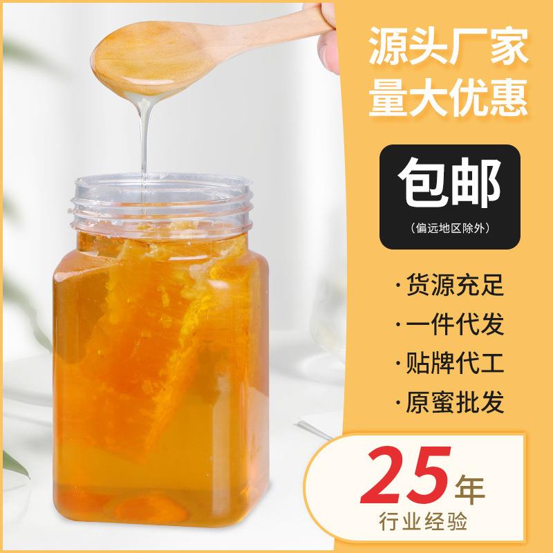 蜂巢蜂蜜百花蜂巢蜜 封盖老巢土蜂蜜带巢野花蜂蜜嚼着吃瓶装500