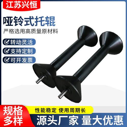 哑铃式托辊输送带滚轮配件铁质托辊不锈钢输送带流水线配件