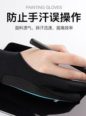 吸手汗手套鼠标防汗写字防手汗