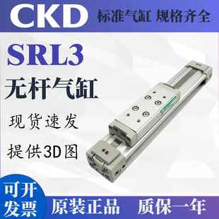 12B 无杆气缸SRL3 LB1 100 CKD原装
