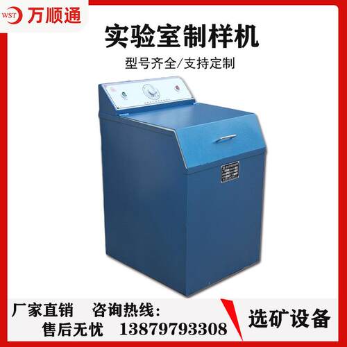 密封式化验制样粉碎机GJ100-1单钵双钵锰钢实验室研磨机制样机