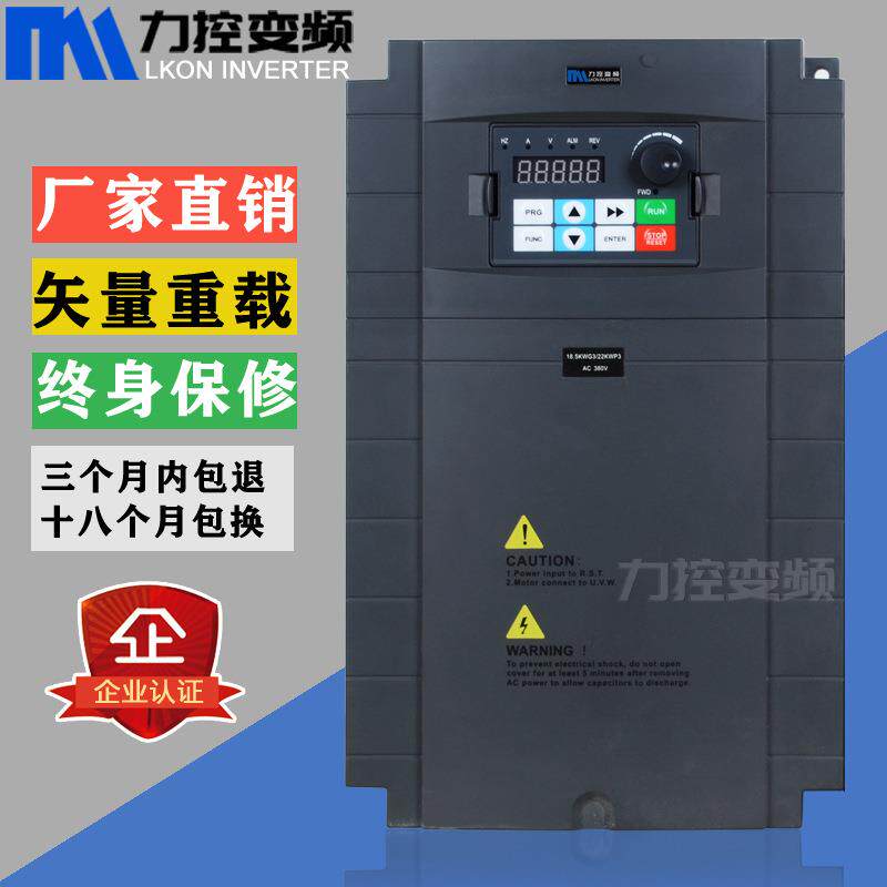 变频器2.2kw-4-5.5-7.5-11-15-18.5-22kw380v三相电机矢量型调频