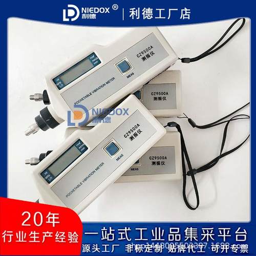 高精度分体式测振仪CZ9500A测振仪磁性探头数据线长短探针手持式