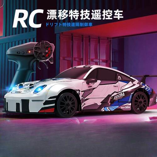【包邮】RC竞速遥控赛车911超跑AE86模型四驱可漂移儿童玩具