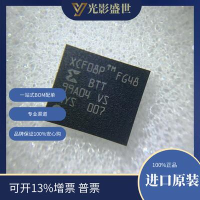XCF08PFS48C 原装现货库存 电子元器件 芯片