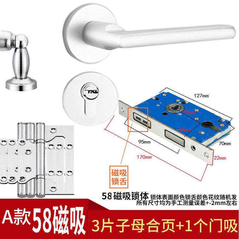银白色室内门把手卧室门锁家用静音房门锁氧化铝分体磁吸木门锁具