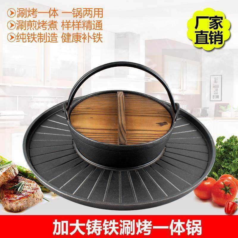 加大加宽涮烤一体锅烤肉锅烧烤盘火锅烧烤一体锅铸铁烧烤炉汤锅