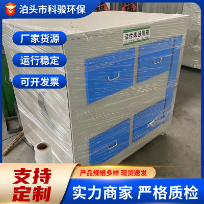 活性炭环保吸附箱工业废气净化过滤除异味环保设备活性炭吸附箱