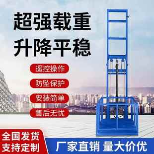 電動小型貨梯電梯升降機液壓升降平臺倉庫廠房載貨家用電梯貨梯