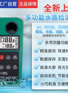 AR8403便携式数显浊度仪浊度计自来水浑浊度水质检测高精度