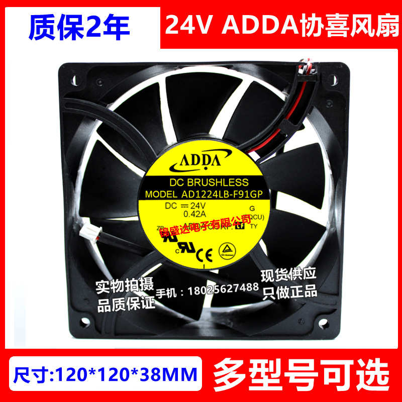 ADDA AD1224UB/LB/MB/HB-F91GP/F92GP/F93GP 24V 12038变频器风扇