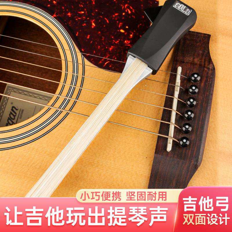 solo吉他弓民谣吉他秒变提琴双面演奏不伤琴自带拨片