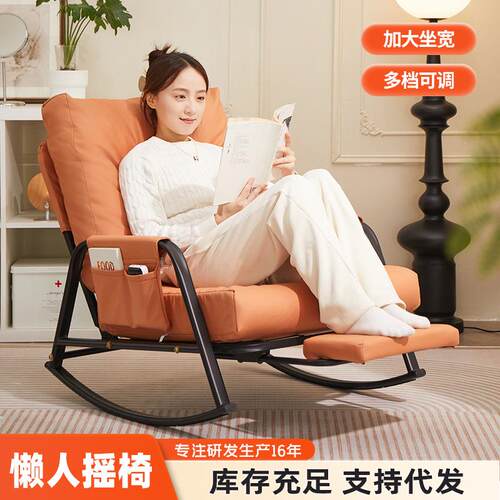 摇摇椅躺椅阳台客厅休闲单人沙发椅可坐可躺午休椅家用懒人沙发椅