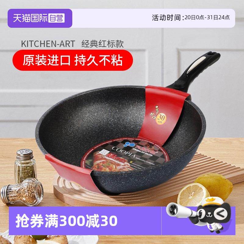 【自营】韩国kitchenart不沾锅家用炒锅麦饭石平底不挑灶炒锅