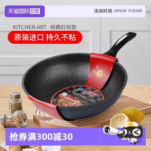【自营】韩国kitchenart不沾锅家用炒锅麦饭石平底不挑灶炒锅