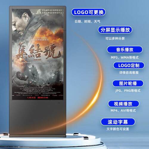 32-98寸立式高清广告机落地式超薄网络广告机智能无线刷屏机