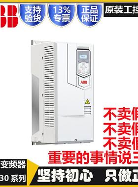ABB变频器ACS530-01-02A7 03A4 04A1 05A7 07A3 09A5 12A7 018A