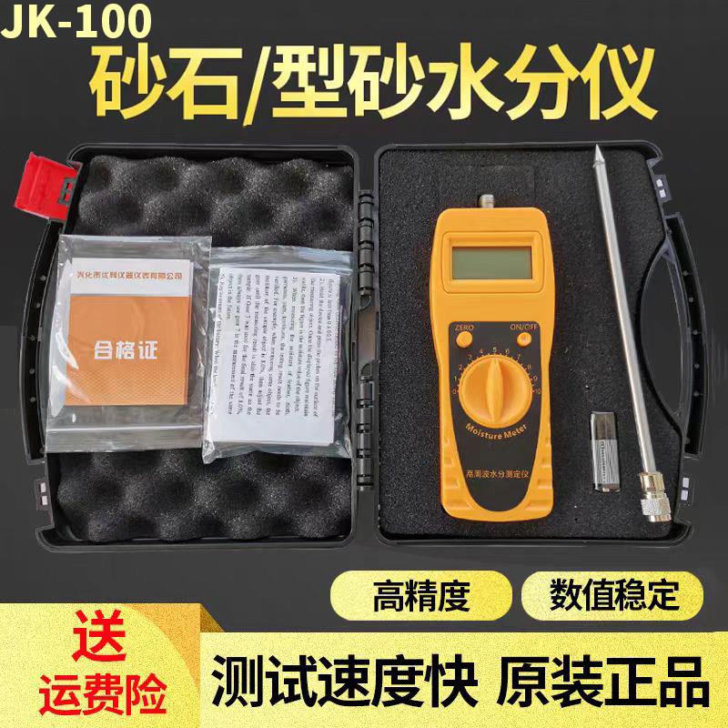 砂石水分测定仪铸造型砂快速测量测定仪河沙子机制砂含水率测试仪