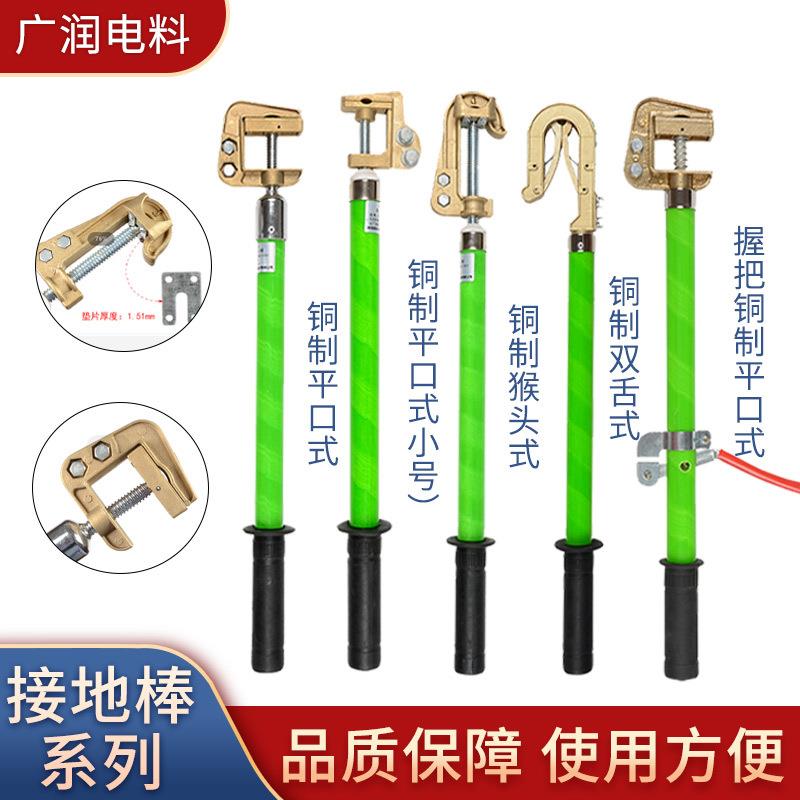 接地棒接地线测电阻接地软铜线接地棒软铜接地线双舌高压接地棒
