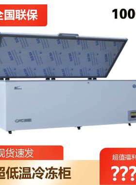 -40-60度超低温冰柜大容量卧式1000升金枪海鲜低温冰箱冷冻柜商用