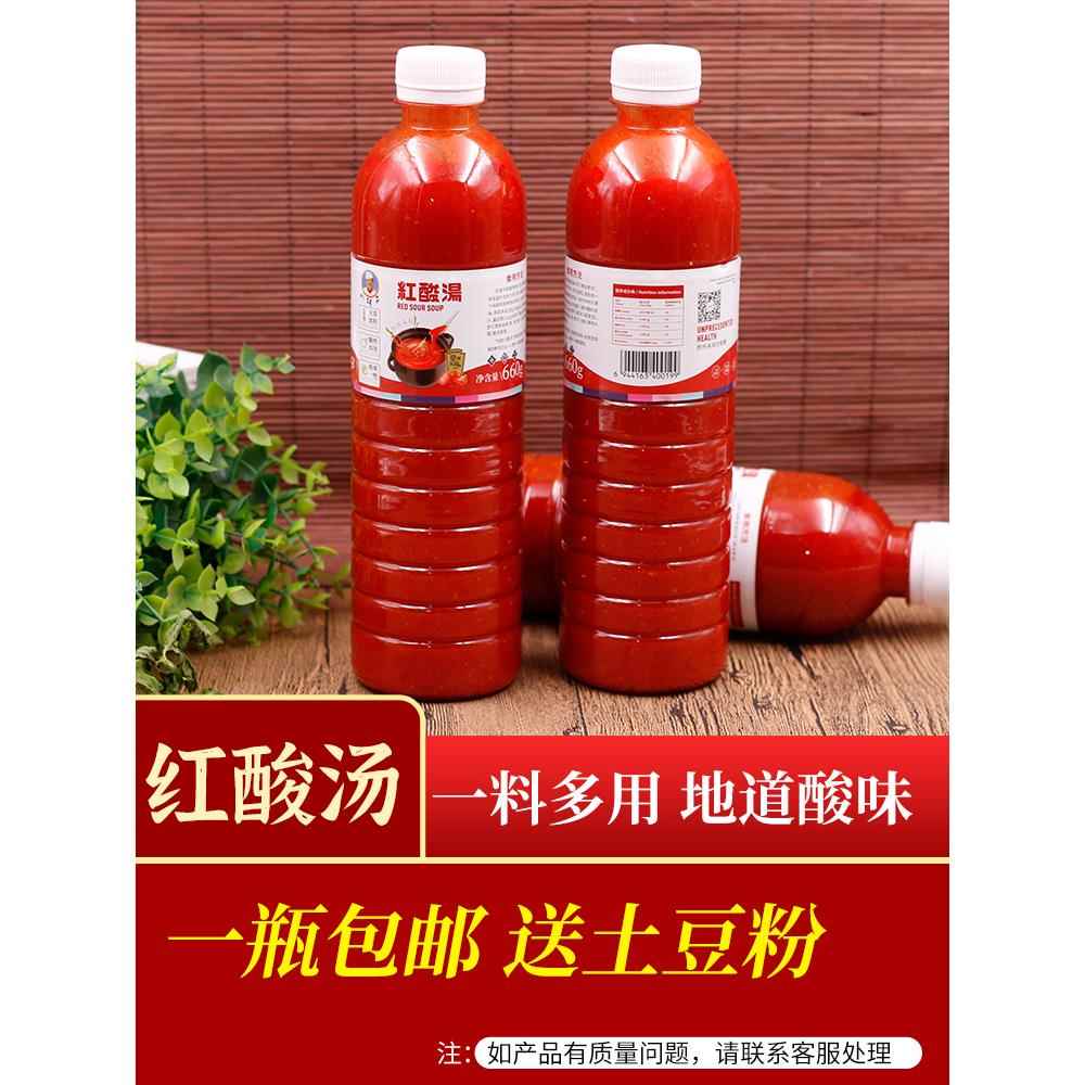 贵州酸汤底料贵州特产 刘胡子红酸汤鱼火锅底料 涮肉炖酸汤料火