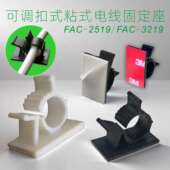 配理线器齿形束线扣线卡 尼龙扣式 塑料可调节自粘式 电线固定夹