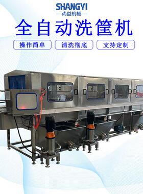 不锈钢冻盘清洗机烘干盘喷淋式清洗设塑料托盘高压清洗烘干机
