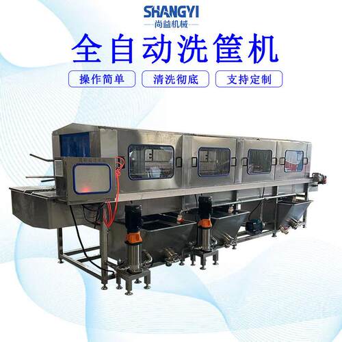 不锈钢冻盘清洗机烘干盘喷淋式清洗设塑料托盘高压清洗烘干机