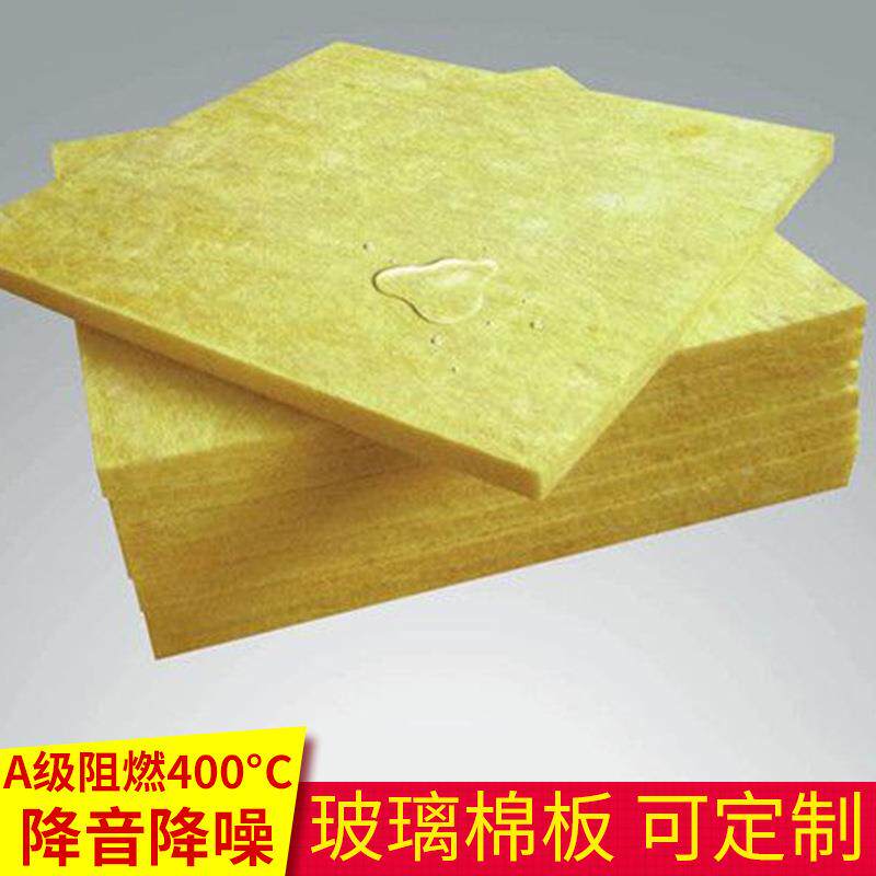 A级心离640玻璃复保温外墙玻璃棉板通合风管道吸音阻燃板板隔热