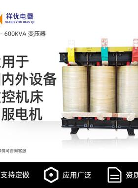 工厂直营低频升压变压器380V转变480V三相干式隔离电源变压器