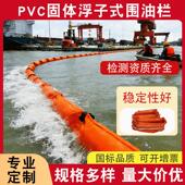 PVC围油栏海事船舶码 围油栏 头水面溢油防扩散拦油带固体浮子式