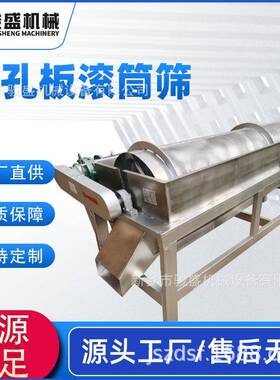 销售碳钢滚筒筛小型滚筒筛分级滚筒分级筛除杂过滤滚筒筛分机