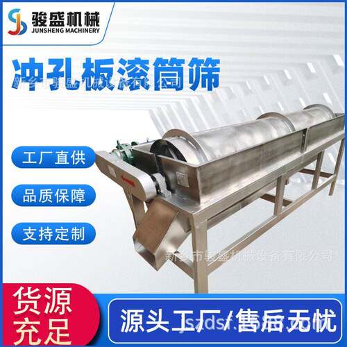 销售碳钢滚筒筛小型滚筒筛分级滚筒分级筛除杂过滤滚筒筛分机