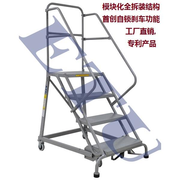 ETU易梯优|钢制移动登高车 1米 2米 2.5米活动楼梯，仓库取货梯