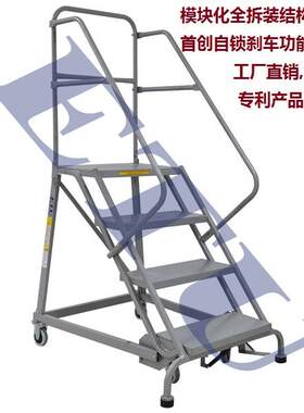 ETU易梯优|钢制移动登高车1米2米2.5米活动楼梯，仓库取货梯