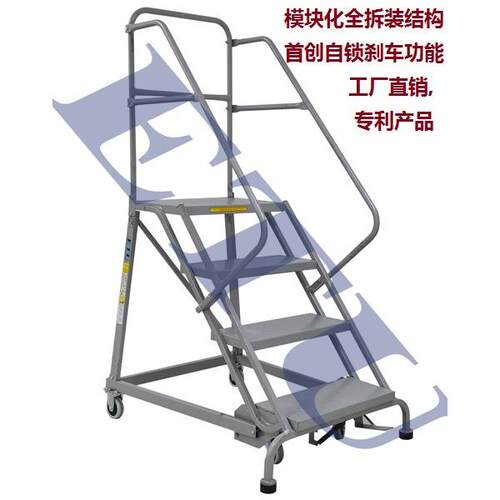 ETU易梯优|钢制移动登高车1米2米2.5米活动楼梯，仓库取货梯