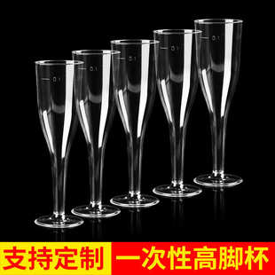 洋酒硬红酒香槟高脚杯杯 金一次性透明缘ps鸡尾酒杯子酒杯五塑料
