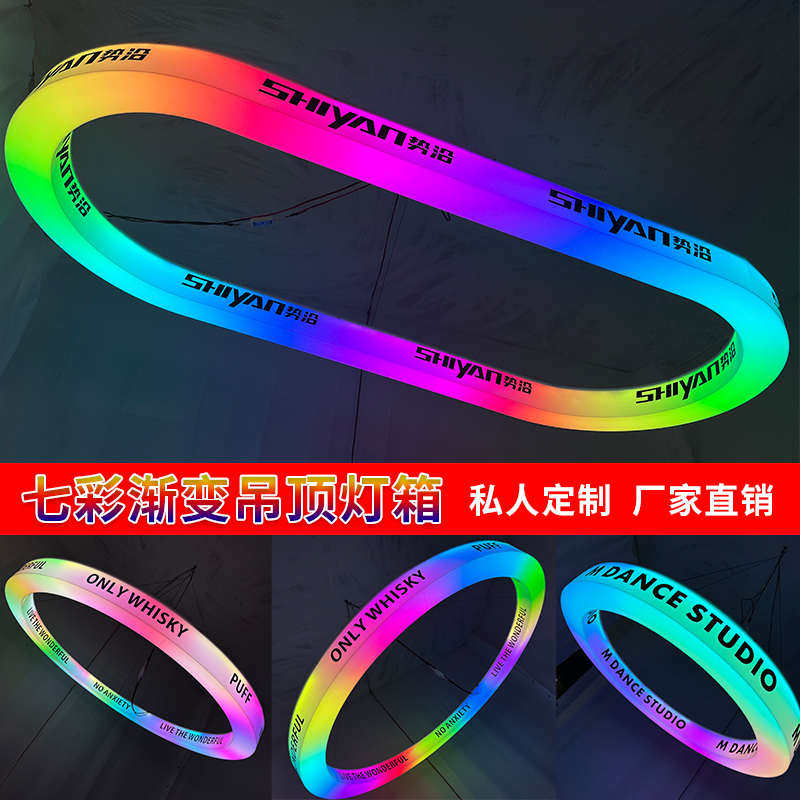 LED圆形七彩幻彩亚克力灯箱吊顶环形通体圆环广告牌悬挂酒吧装饰