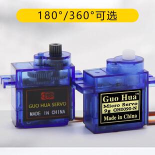 国华9g数码舵机塑胶齿轮金属齿轮航模固定翼配件SU27车船模伺服器