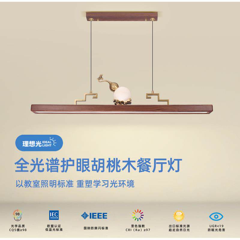 新中式吊复古胡桃木全铜吊线灯一字古典全光谱护眼茶室吧台餐厅灯