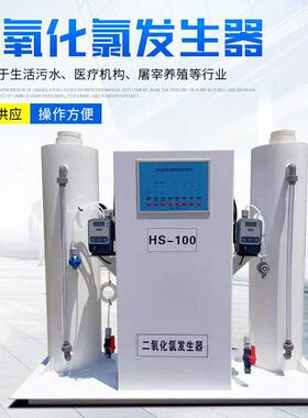 二氧化氯发生器 医院污水处理设备自动杀菌消毒设备 消毒发生器